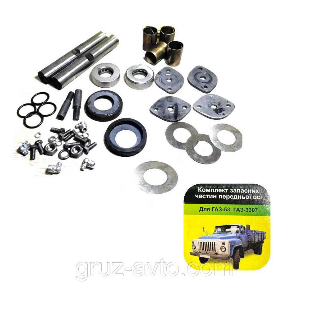 Шкворень ГАЗ 53 Комплект запчастин передньої осі повний ГАЗ-53 ГАЗ 3307 / 3307-3000100-01 Трид