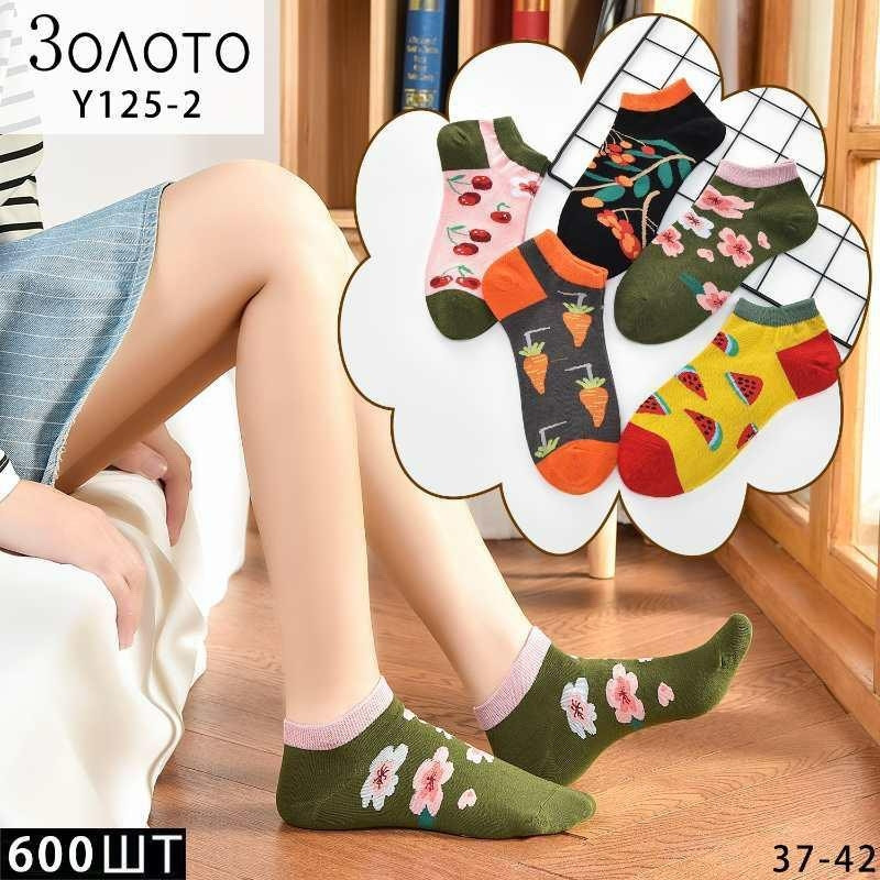 Жіночі шкарпетки "Залото" асорті
