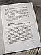 Книга "Її крила" Віталіна Ганзина, фото 5
