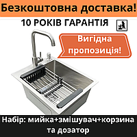 Комплект: стальная кухонная мойка врезная + смеситель с корзиной и дозатором Romzha Arta Nova U-350 B handmade
