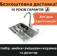 Комплект: стальная кухонная мойка врезная + смеситель с корзиной и дозатором Romzha Arta Nova U-550 A handmade