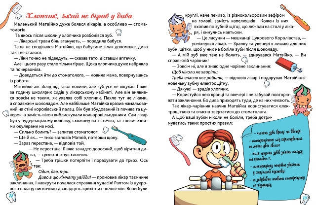 Книжка з казками для дітей "Сам удома. Бабуся - чарівниця" | Торсінг, фото 4
