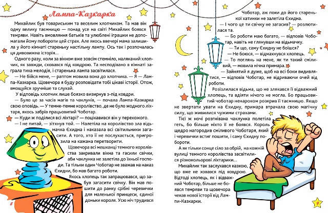 Книжка з казками для дітей "Сам удома. Бабуся - чарівниця" | Торсінг, фото 3
