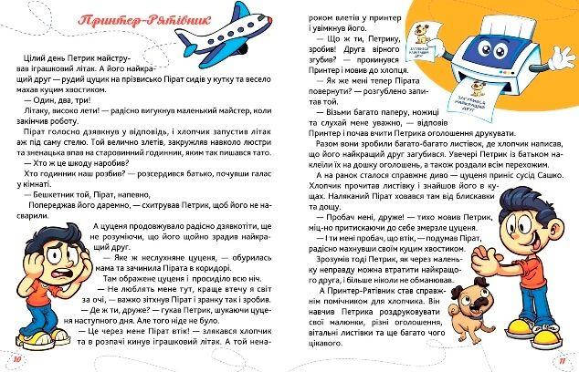 Книжка з казками для дітей "Сам удома. Хто на кухні головний" | Торсінг, фото 4