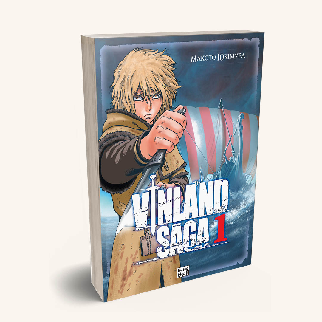 Манга Сага о Винланде. Том 1 (Vinland Saga) (ID#2103557976), цена: 200 ...