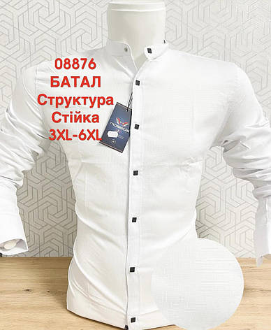 Батальна сорочка структура Noseda з довгим рукавом, стійка, фото 1