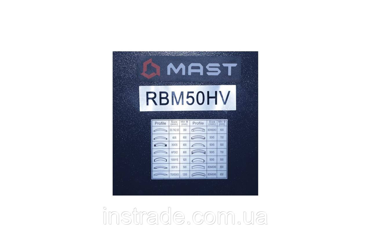 Станок для гибки труб и профиля MAST RBM50HV - фото 6 - id-p2103618949