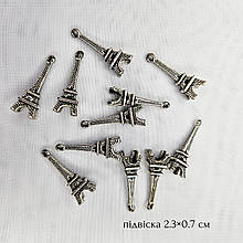 Ейфелева вежа 2.5 см. Срібло