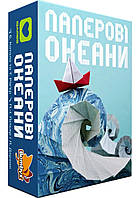 Настольная игра Бумажные Океаны (Sea Salt & Paper)