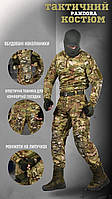 Весенняя форма мультикам (люкс качество), тактический костюм мультикам, армейская форма зсу cd433