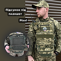 Подсумка для планшета пиксель 8/12 дюймов тактическая, военный подсумок чехол для планшета Multicam OKJ