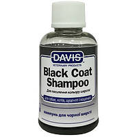 Шампунь Davis Black Coat Shampoo девис блэк коут для черной шерсти собак и котов 50 мл (2100053063019)