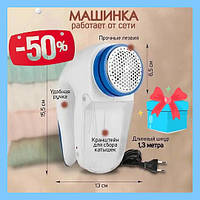 Машинка для удаления катышков Lint Remover YX-5880 проводная, машинка для стрижки катишок ve