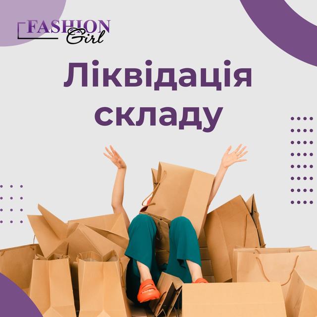 Fashion Girl розпродаж