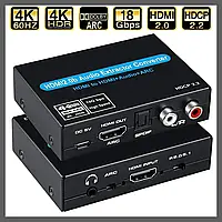 Аудио экстрактор 4K\2K 60HZ HDMI 2.0 ARC Audio Extractor