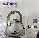 Чайник зі свистком A-Plus WK-1382А 3 л із неіржавкої сталі для газової плити чайник неіржавка сталь, фото 2