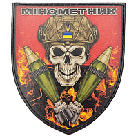 Шиврон минометчика