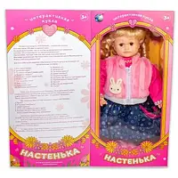 Кукла интерактивная "Настенька" (высота 58 см плачет, смеется, моргает, разговаривает, более 100 фраз)