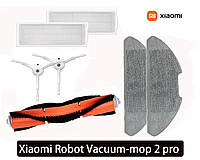 Набор аксессуаров для робота пылесоса Xiaomi Mi Robot Vacuum-Mop 2 Pro