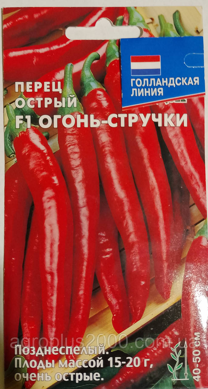 Насіння Перець Гострий Сонце-Стручки F1, 0,1 грама
