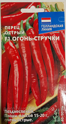 Насіння Перець Гострий Сонце-Стручки F1, 0,1 грама, фото 1