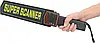 Металошукач Super Scanner MD3003B1 <unk> Ручний металодетектор <unk> Доглядовий металошукач, фото 6