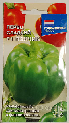 Насіння Перець солодкий Пончик F1, 0,1 грама, фото 1
