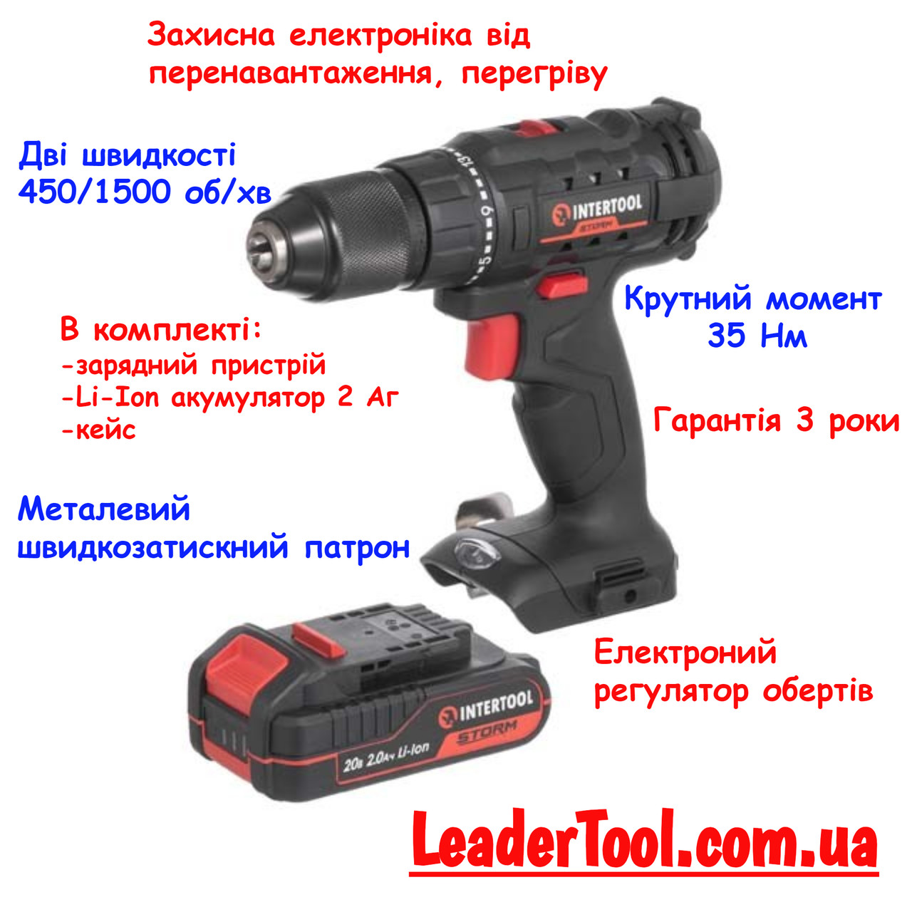 Дриль-шурупокрут акумуляторний 20 В, 35 Nm, Li-Ion, 2.0 Аг, ЗП 2 А, кейс INTERTOOL WT-0350