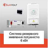 Резервное питание мощностью 6 кВт Deye 6KW-48V+SE-G5.3 51.2V