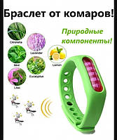 Браслет для Защиты от Комаров и Насекомых 1 шт Вівек
