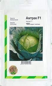 Капуста Амтрак 100 шт., Агропак