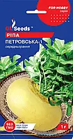 Ріпа Петровська смачний сорт середньоранній м'якоть кремова, соковита, солодка вітамінна, упаковка 1 г