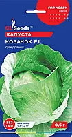 Капуста Козачок F1 суперранняя белокочаная скоростигла для споживання у свіжому вигляді, упаковка 0,5 г