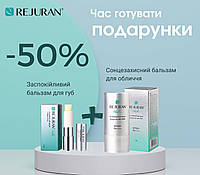 Rejuran Набір бальзами для обличчя та губ UV Protection SPF50 Balm + Healer Calming Lip Balm