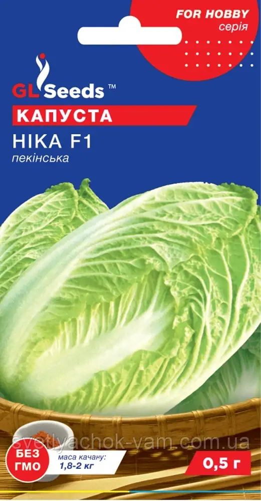 Капуста пекінська Ніка F1 ранній високоурожайний ніжний соковитий без грубих волокон, паковання 0,5 г