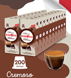Nespresso Gimoka Cremoso (від 20 шт. або асортиментом)