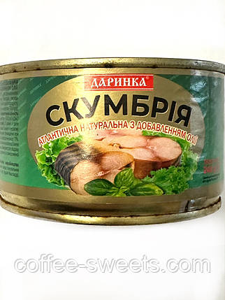 Скумбрія атлантична в олії "Даринка" 240 г, фото 3
