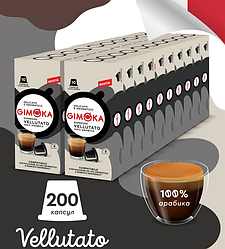 Nespresso Gimoka Vellutato (від 20 шт. або асортиментом)
