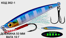 Пількер 50 мм. 10 г.