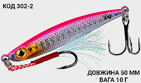 Пількер 50 мм. 10 г.