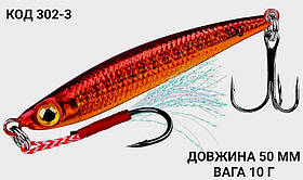 Пількер 50 мм. 10 г.