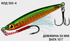 Пількер 50 мм. 10 г.