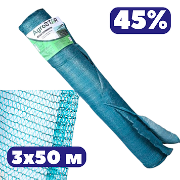 Затінення рослин сітка 3х50 м 45% затіняюча AgroStar зелена з UV для накриття теплиць та малини від сонця