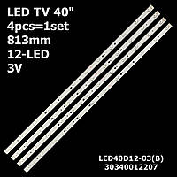 LED подсветка TV 40" LED40D12-03(B) LE40B510X, LED40F1100C Helix: HTV-407T2, LE40B3300W Hyundai: LED40H35 1шт.