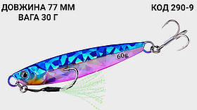Пилькер 77 мм. 30 г.