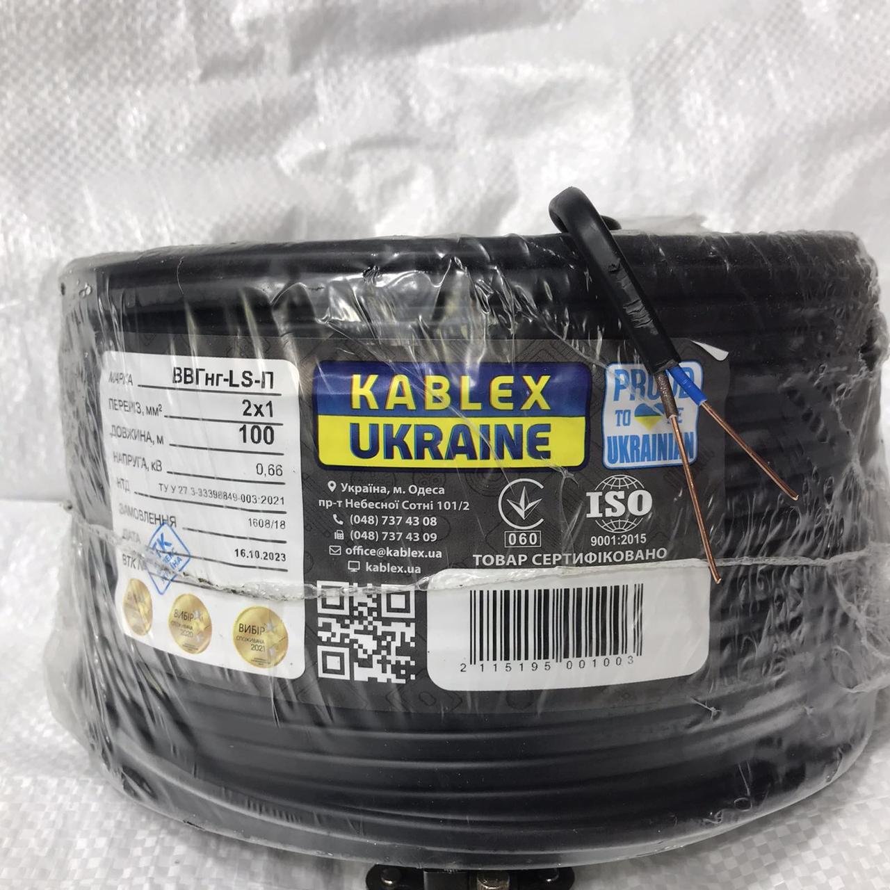 Кабель ВВГ плоский 2х1 Одеса Каблекс (кратно 5м), фото 1