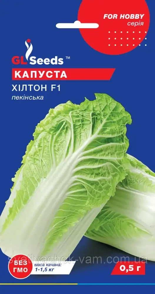 Капуста пекінська Хілтон рання врожайна, стійка до стеблювання, упаковка 0,5 г