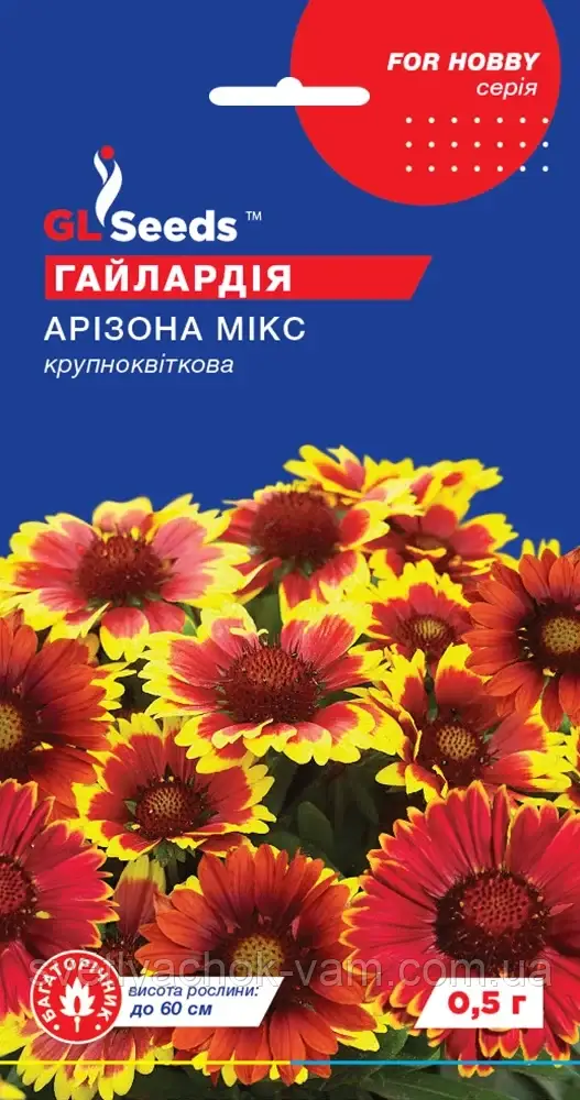 Гайлардія Арізона Мікс крупноквіткова багаторічна з крупними квітками ромашкового типу, упаковка 0,5 г