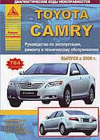 Toyota Camry. Руководство по ремонту и эксплуатации. Книга