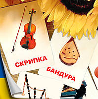 Карточки Домана Музыкальные инструменты на украинском языке, в наборе 39 карточек